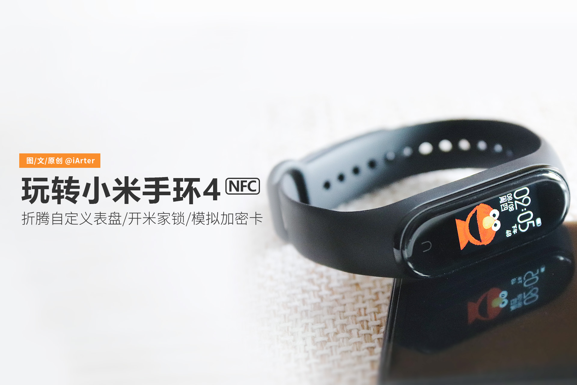 小米手环nfc功能使用教程,小米手环5nfc隐藏功能