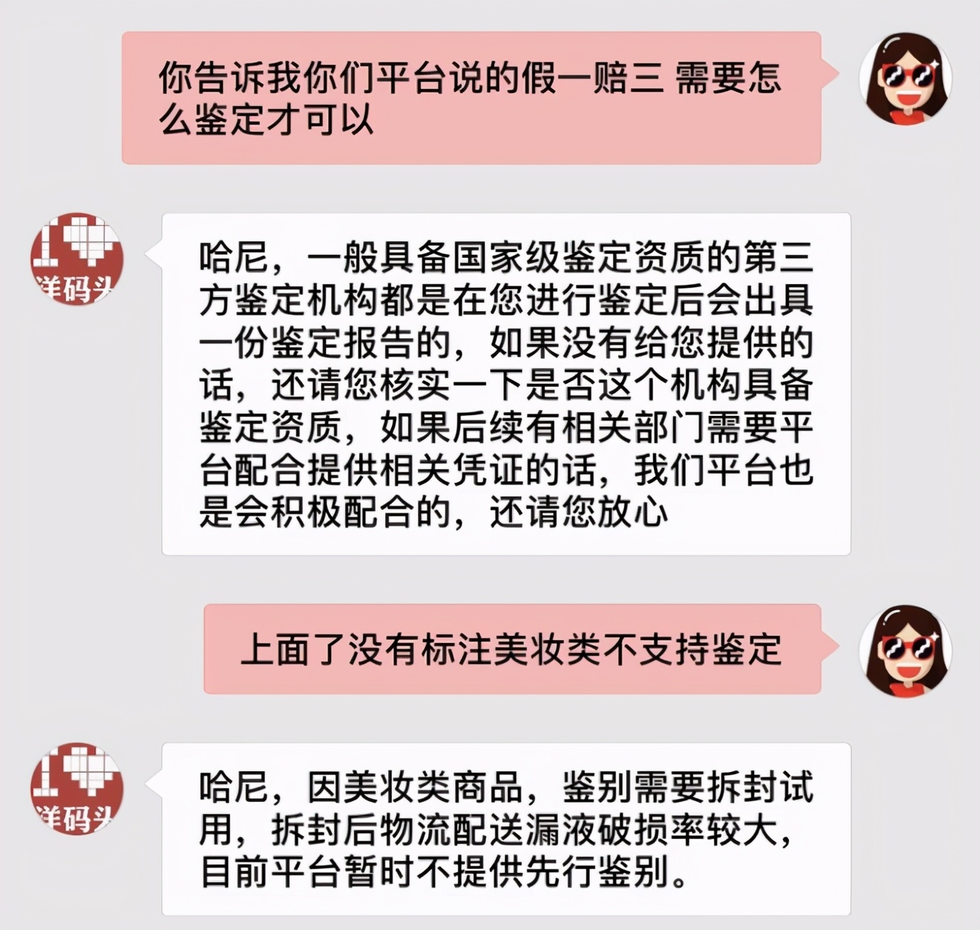 洋码头的东西靠谱吗,洋码头买到不是正品怎么办