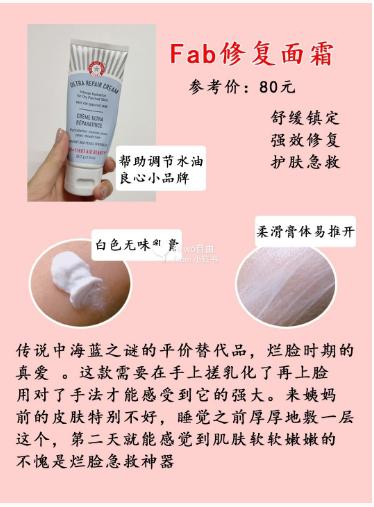 18岁女孩适合用的补水保湿面霜,好用的面霜大盘点贫民窟女孩必备