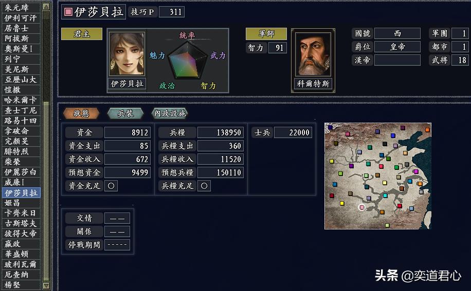 三国志11中的野心,三国志11各国一统