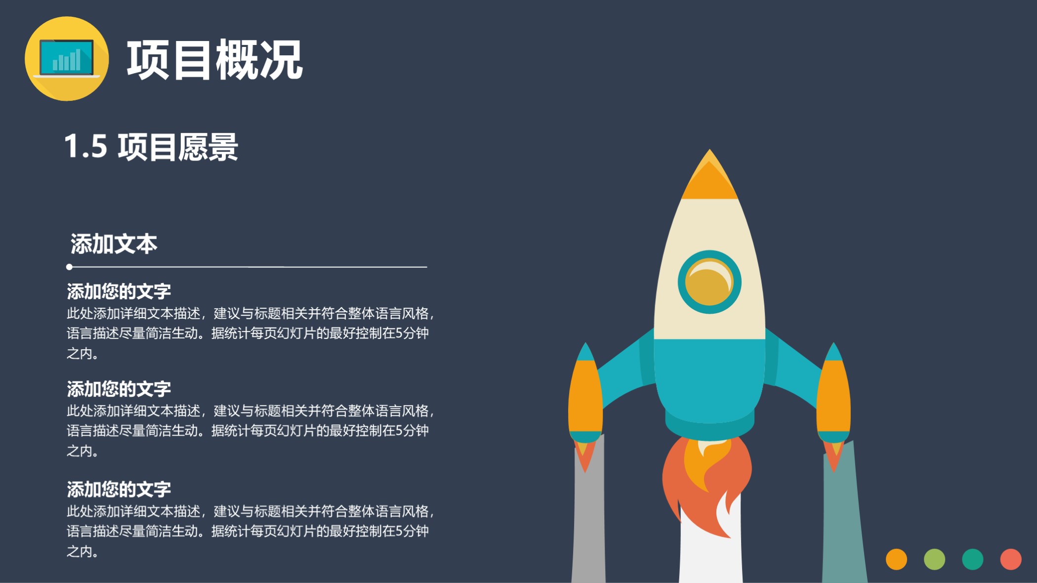 商业计划书ppt范本免费下载,商业计划书模板ppt免费版