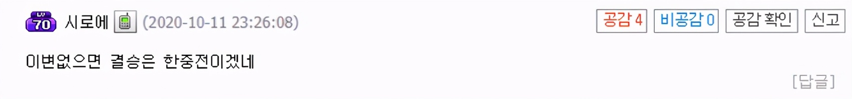 韩网热议tes胜v5,韩网热议tes战胜