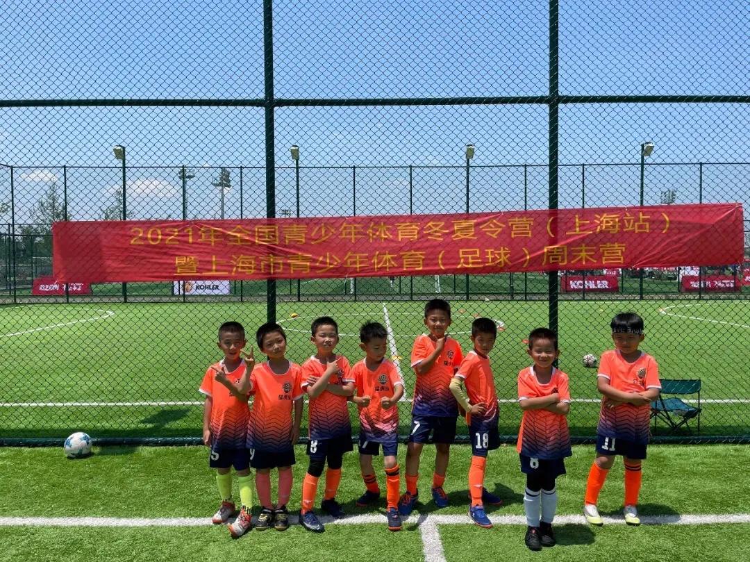 上海青少年足球俱乐部联赛赛程,2021上海青少年足球邀请赛