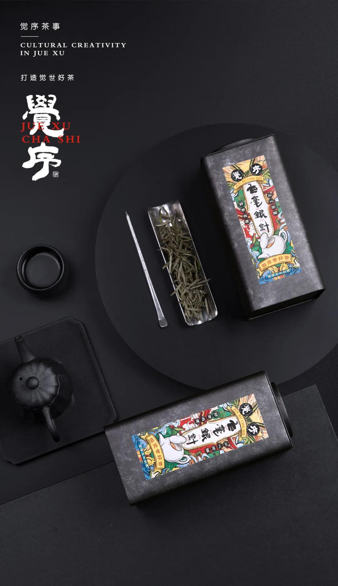 高端国潮包装设计,国潮包装袋设计专业设计团队