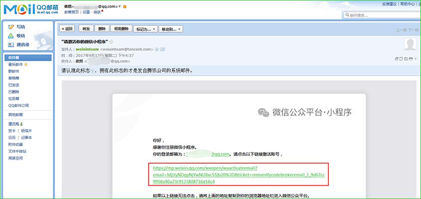微信注册的小程序怎么解除,新企业注册微信小程序