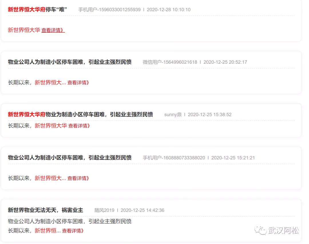 物业好的小区有什么好处,物业好不好直接影响未来房价