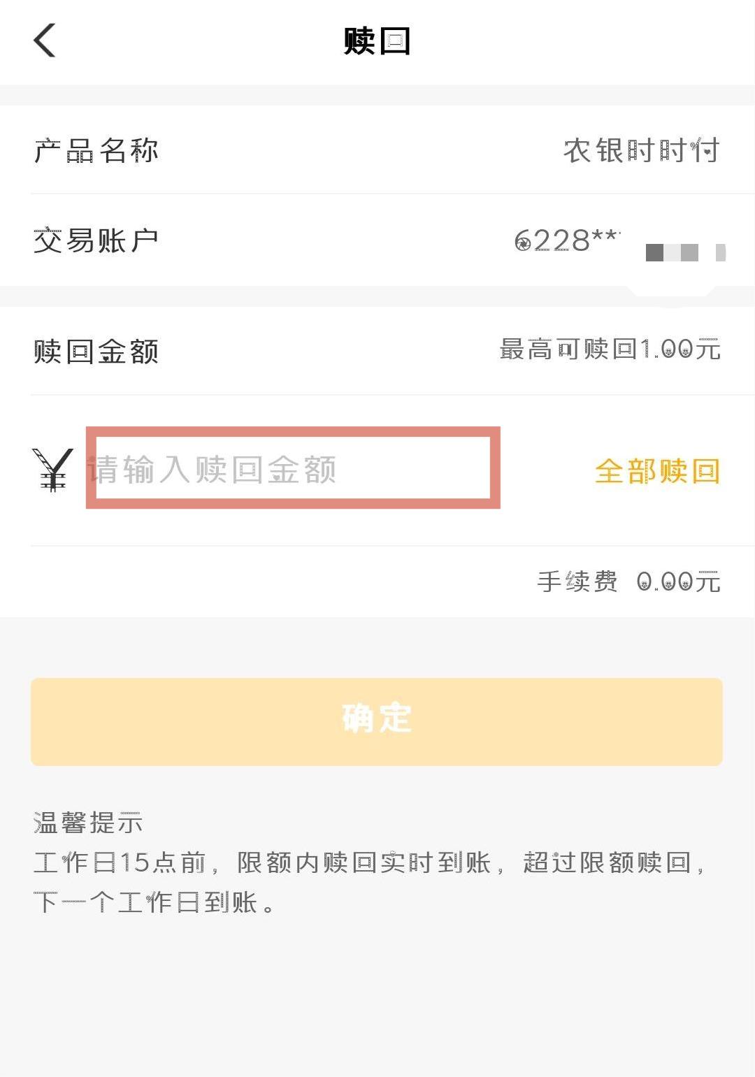 农行手机银行理财操作,手把手教您玩转手机银行
