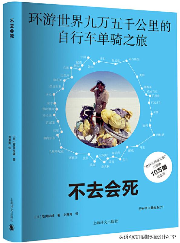 关于旅行游记的经典书,旅行书必读100幅