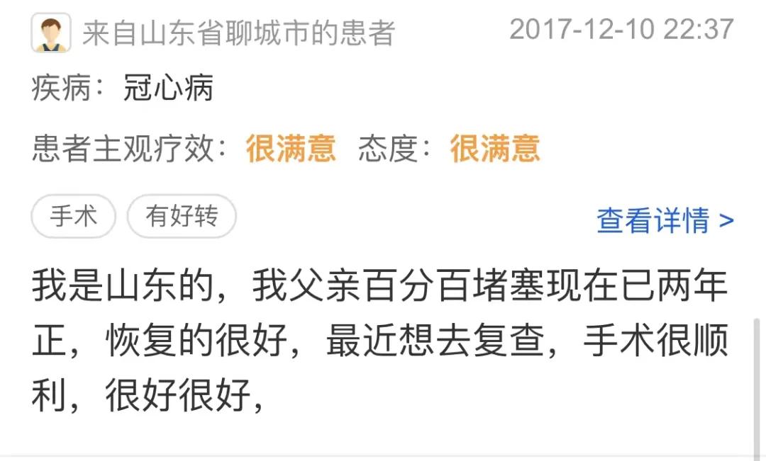 “我的心又不疼！”香港老板忙着上市，却被深圳医生“拖”住！