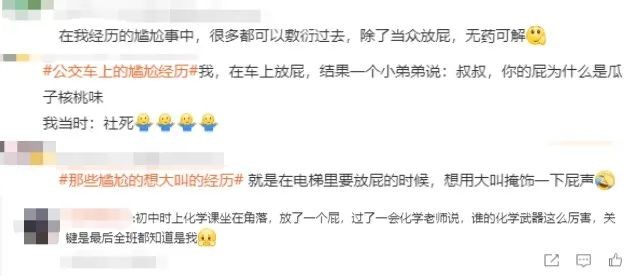 闻屁会中毒吗,经常闻屁臭味会中毒吗