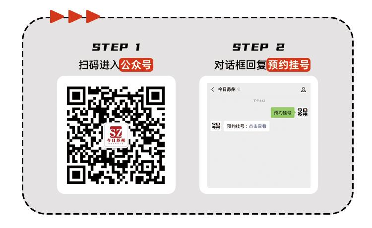 苏州医院预约挂号,苏州医院预约挂号取消频繁会怎样