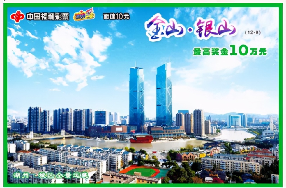 刮刮乐新票上市10元8次中奖机会,金山银山刮刮乐中奖图