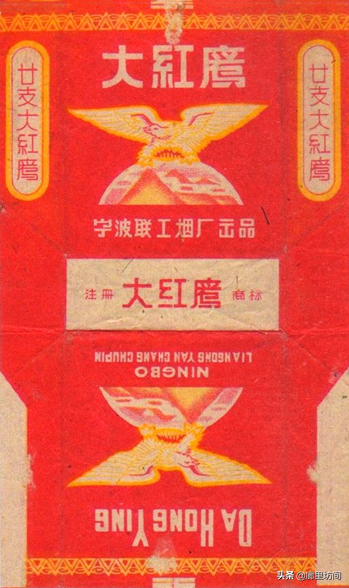 老宁波香烟,以前的硬壳烟烟标