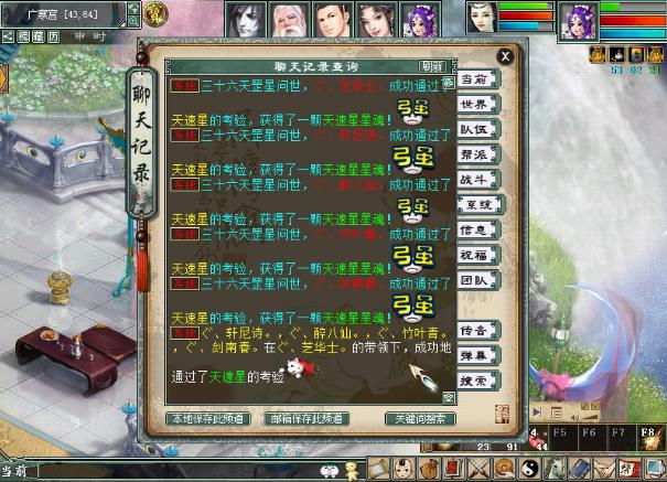 大话西游2五开平民职业,大话2五开日常还需要做职业吗