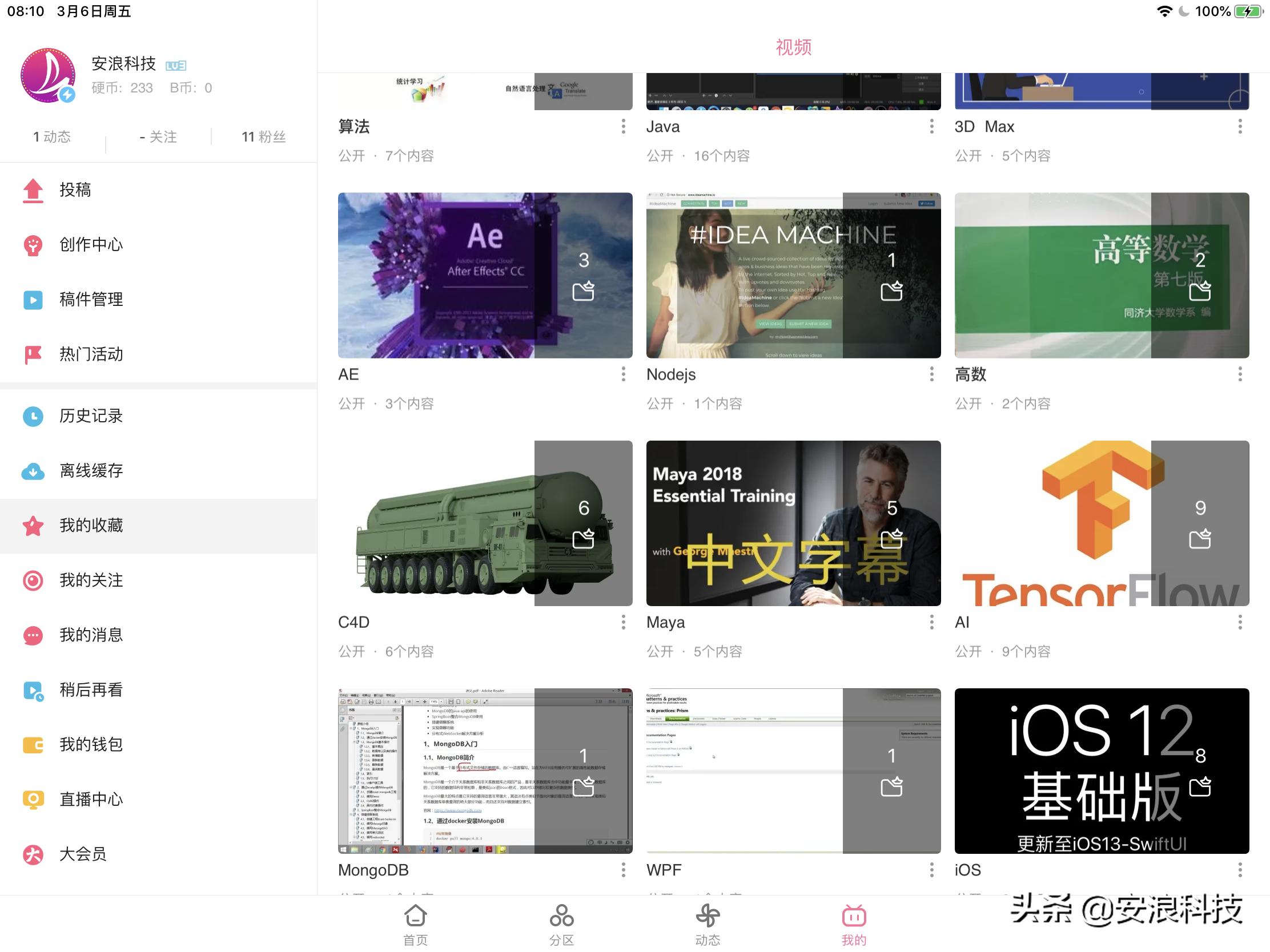 如何在疫情期间在线学习,疫情期间如何在线学习
