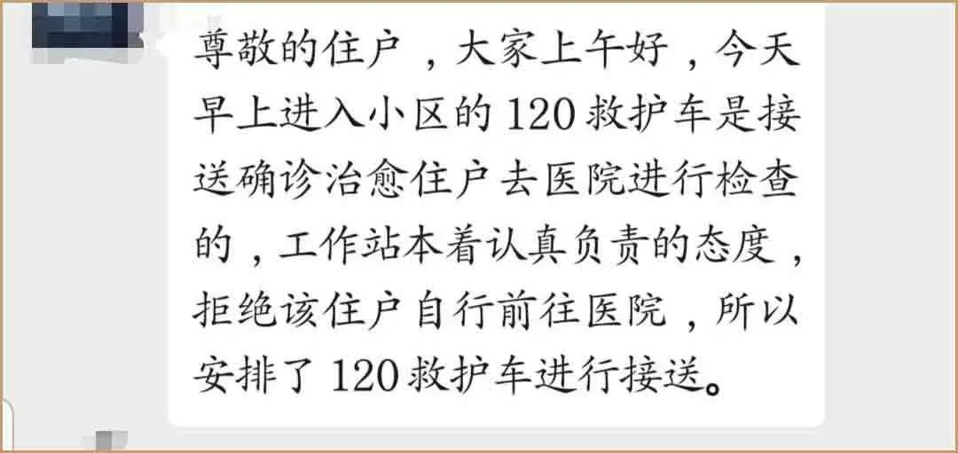 我终于看清了睡在我隔壁的人，在加入业主群30天后