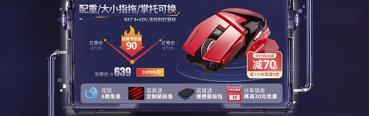 天猫9.9划算节,天猫99划算节买手机