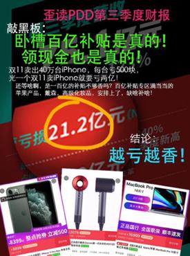 拼多多黑五价格,拼多多黑五是什么产品