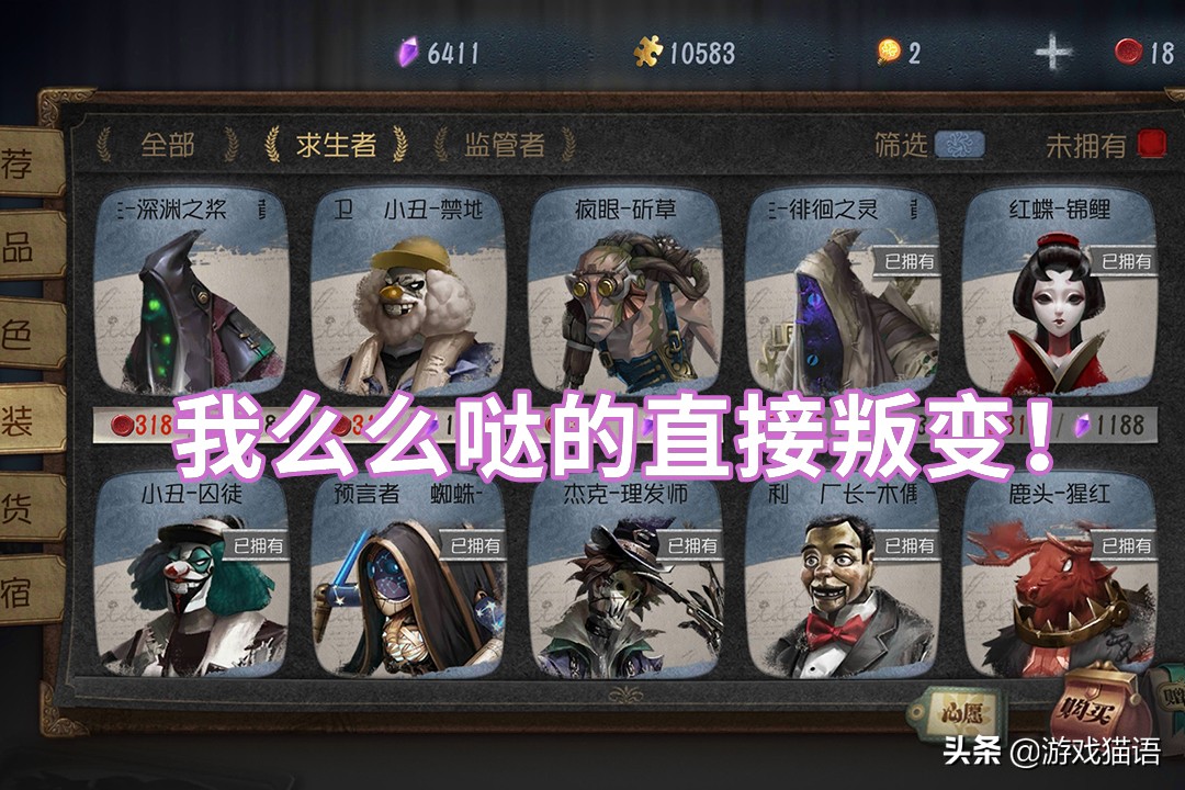 第五人格新屠夫太强,第五人格屠夫被削的太弱了