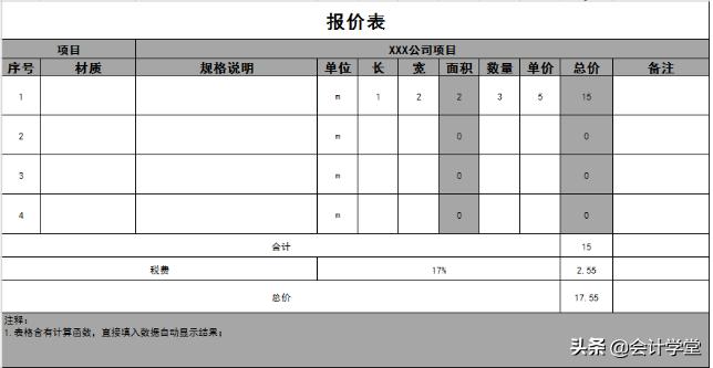 零基础电脑上财务表格怎么下载,财务人员必须收藏的180个表格下载