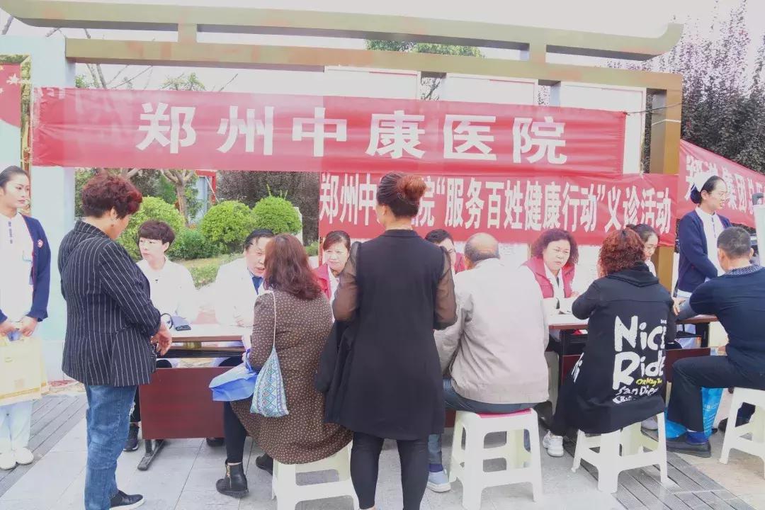 郑州中康健康管理中心,河南郑州中康医院