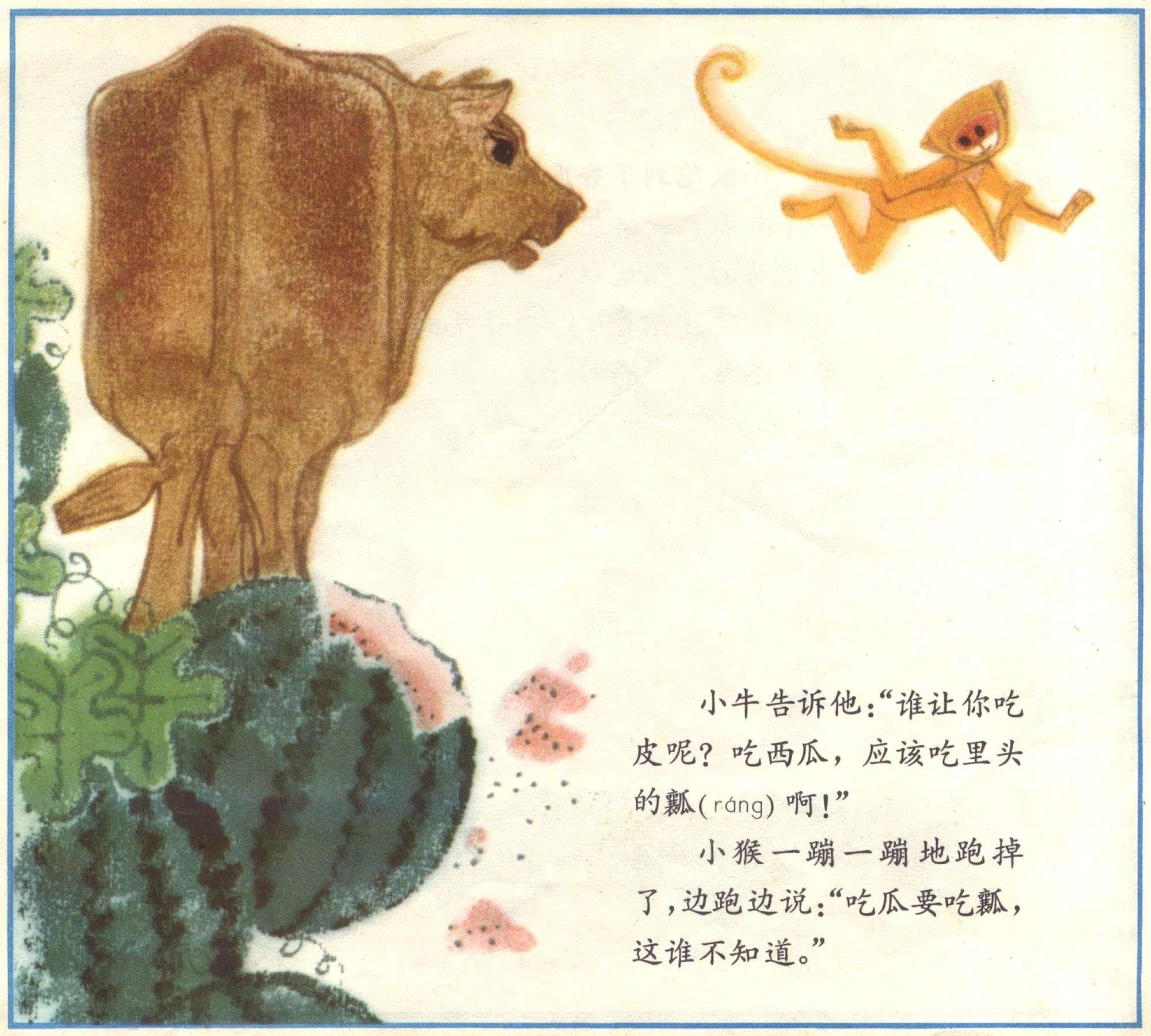 小猴吃瓜果连环画,小猴吃瓜果儿童画