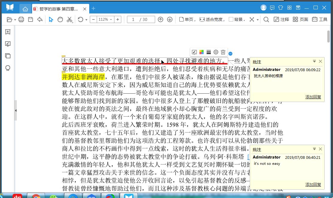 瀛︿範鐢ㄧ殑pdf濡備綍鎵规敞,瀛︿範鐢╬df杞欢