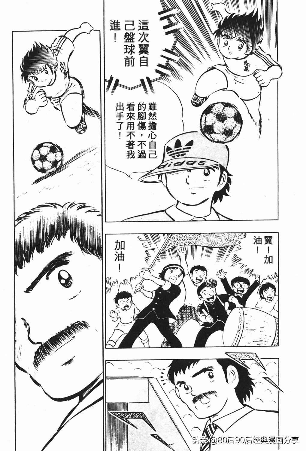 足球小将18卷,足球小将2太空翼大招