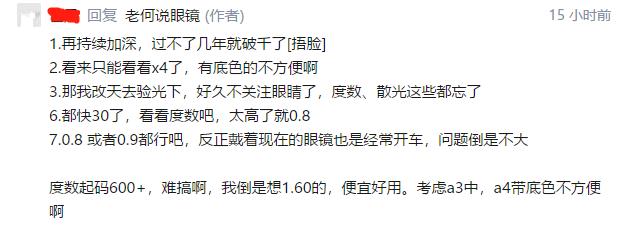 镜片选择什么镜片性价比高,买镜片注意事项