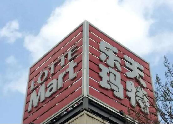 韩国乐天到底有多厉害,韩国乐天退出中国后的现状