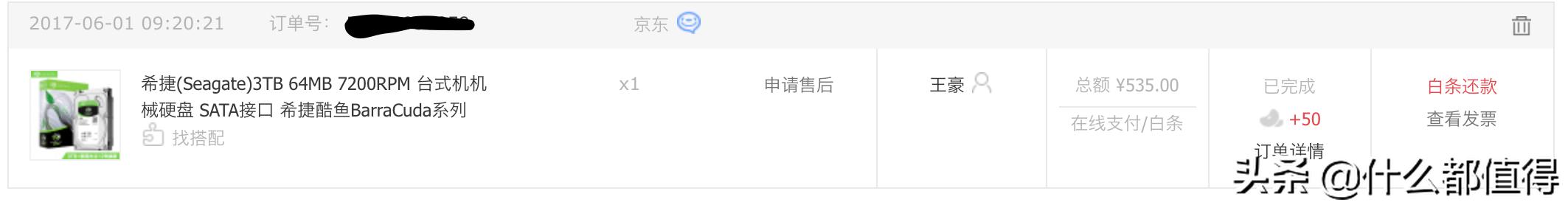 聊聊我用了4年的希捷硬盘