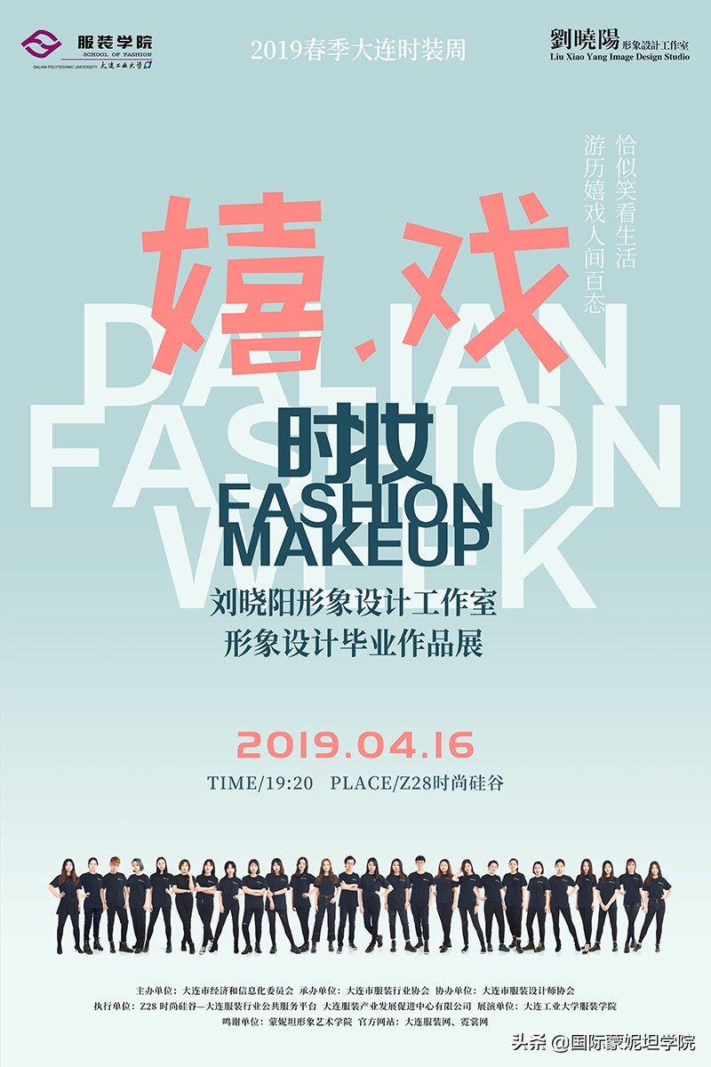 蒙妮坦造型网红潮店优惠,蒙妮坦创意造型发布会