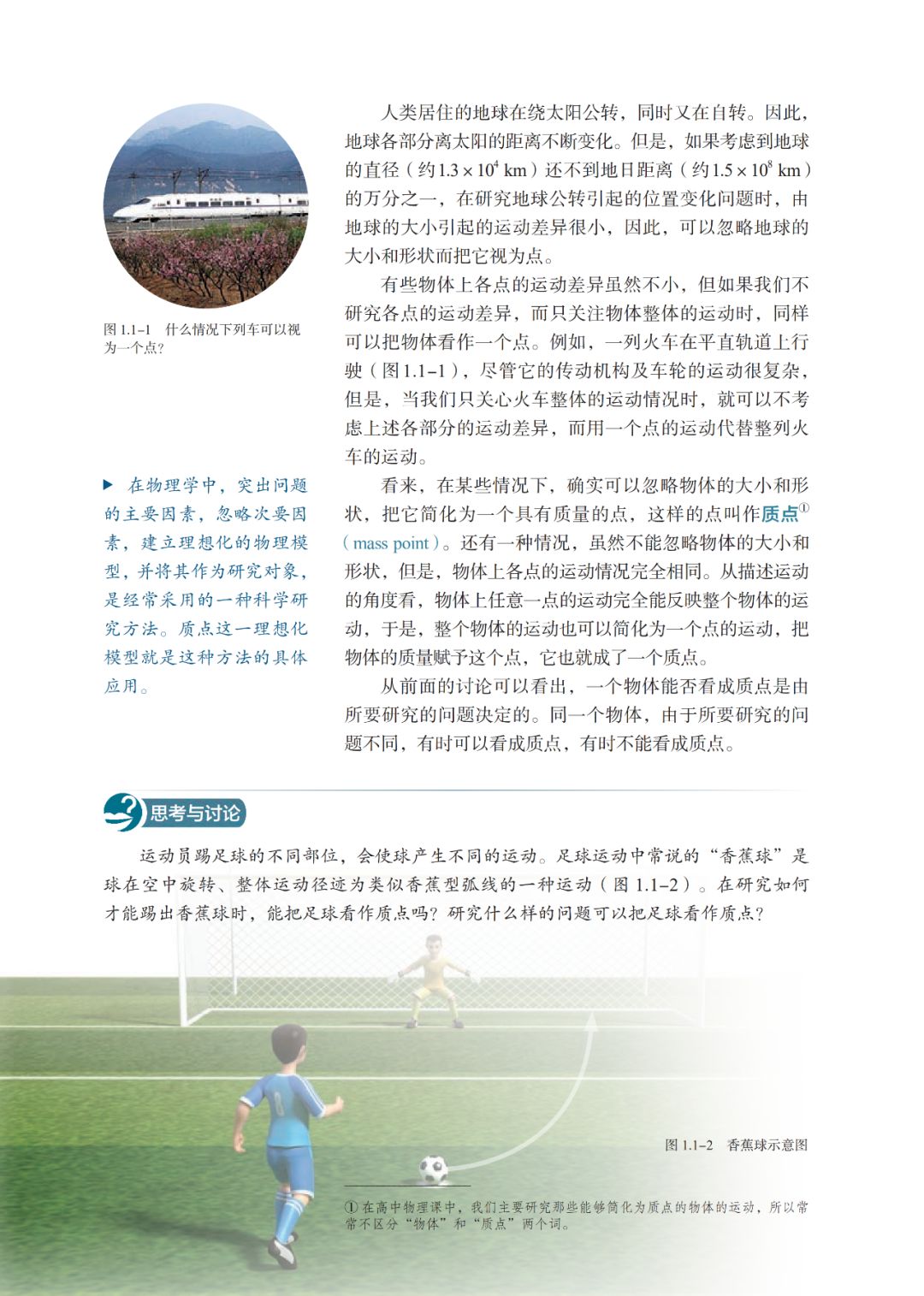 2020新教材高中物理必修一,高中物理必修三新老教材对比