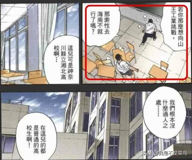 灌篮高手流川枫全国排第几,灌篮高手湘北五虎简介