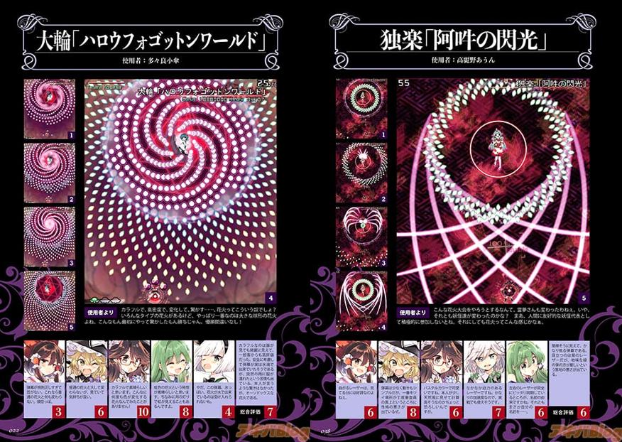 东方老矣，还有fan否？从新作鬼形兽，说东方系列人气持久的原因