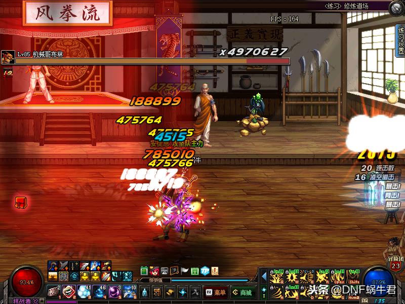 dnf红眼最帅技能补丁,dnf红眼老版特效补丁