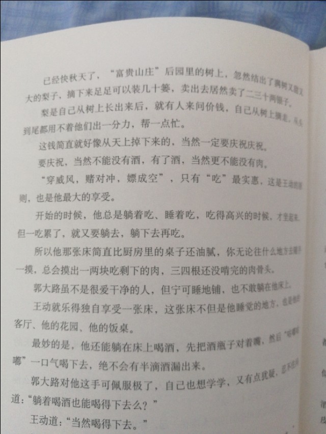 欢乐英雄古龙完整版在线收听,欢乐英雄古龙完整版