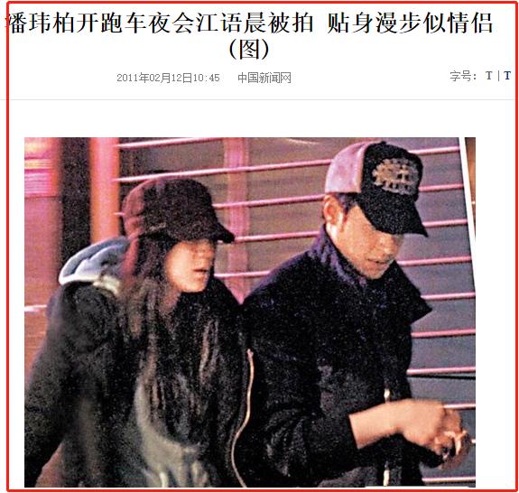 潘玮柏的绯闻,潘玮柏绯闻女友有哪些