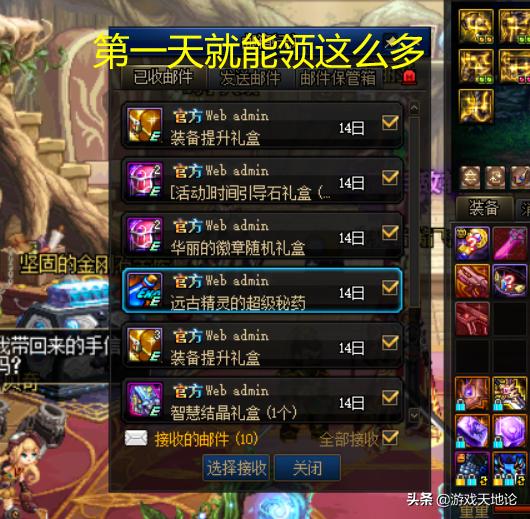 dnf每月领黑钻活动,dnf12月黑钻活动免费领