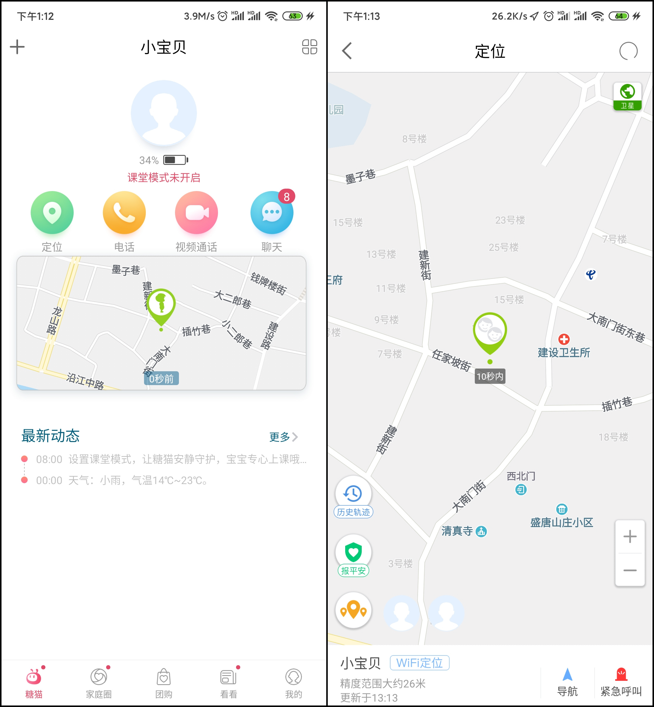 糖猫电话手表k1测评,双摄像头安卓手表