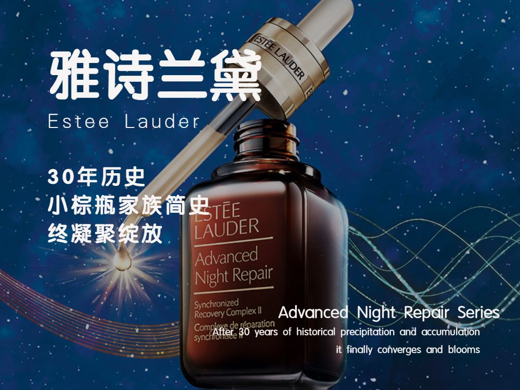 怎么选适合自己的雅诗兰黛小棕瓶,雅诗兰黛小棕瓶堪称世界之经典