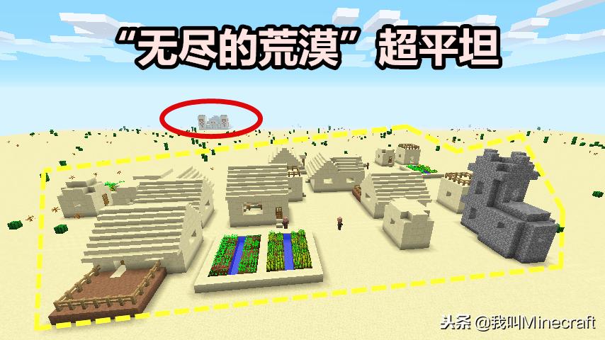 minecraft超平坦动物刷新高度,minecraft生存模式怎么玩