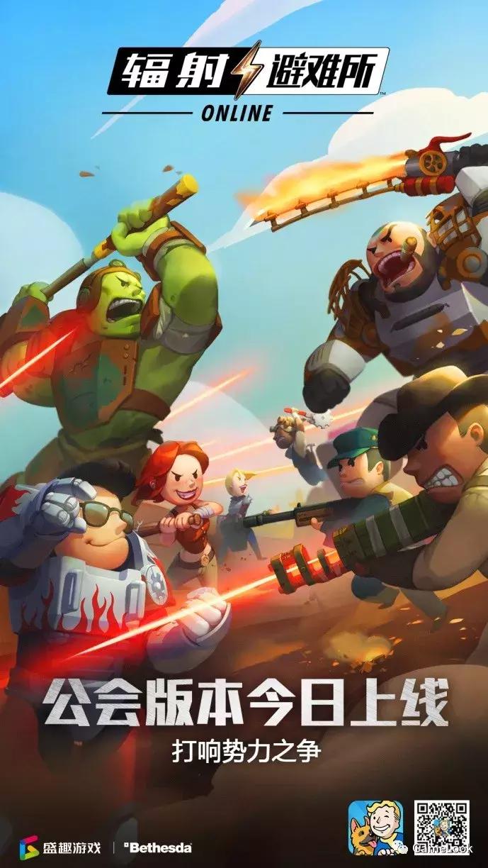 不再是一个人一条狗:《辐射:避难所Online》公会版本上线
