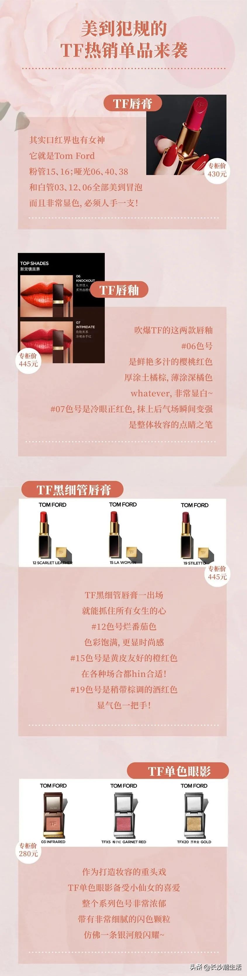 tomford口红16哑光限量版,送口红tf16