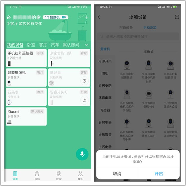 绫冲鐑归オ鏈哄櫒浜篴pp,鑳界敤绫冲app鐨勬壂鍦版満鍣ㄤ汉