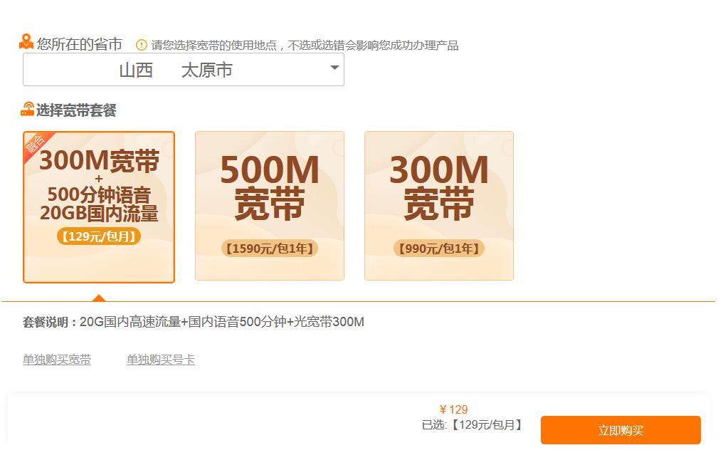 电信宽带99套餐携号转网,携号转网办理联通宽带需要什么