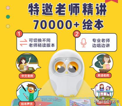 名校堂r10早教机3岁儿童适用吗,名校堂早教机r7跟r10有什么区别