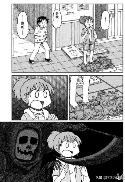 《日常》作者出新作啦！让你看看最沙雕的大学生活