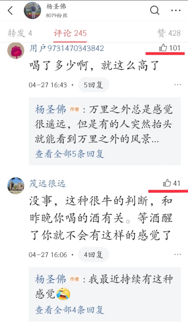 林园讲李大霄和杨德龙,看林园