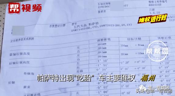 新帕萨特吃胎严重如何解决,新帕萨特汽车后轮吃胎怎么解决